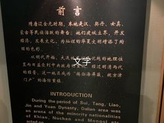 -旅顺博物馆