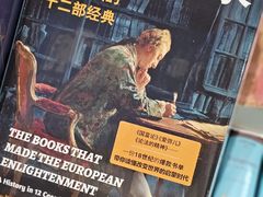 -三联韬奋书店(三里屯店)