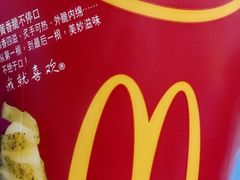 -麦当劳(顺义店)
