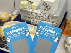 -白色日记·手作酸奶(麦凯乐店)