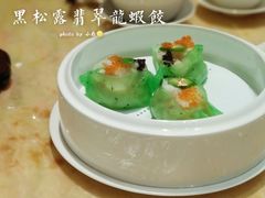 龙虾饺-8餐厅(新葡京酒店)