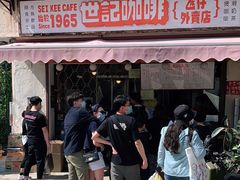 门面-世记咖啡(氹仔外卖店)