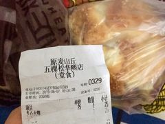 -原麦山丘(五棵松华熙店)