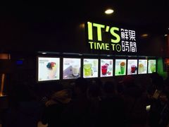 iphone_upload_pic-鲜果时间·果蔬茶(赛格负二层店)