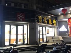 -宝岛眼镜(嘉兴桐乡时代广场店)