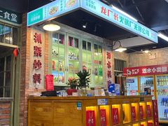 -龙厂长老火锅(抚琴店)