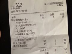 账单-狐狸爱上椰子鸡(滨江星光大道店)