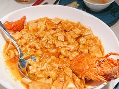 金牌龙虾麻婆豆腐-金悦(浦东嘉里城店)