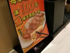 -味千拉面(和平大道奥山世纪城店)
