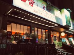 -吉香碳烤生蚝(仙霞路店)