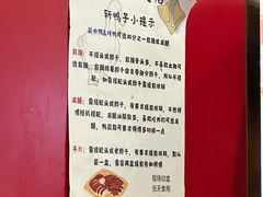 -章云板鸭(总店)