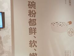 -小满手工粉(上海月星环球港店)