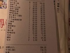 账单-哥老官重庆美蛙鱼头(西湖银泰十一哥店)