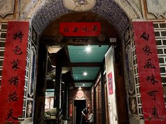 -喜洲翰林餐厅(董家百年老宅店)