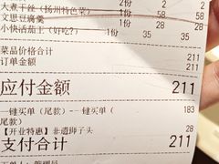 -陈记菜馆·非遗淮扬菜(东关街教场店)