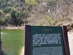 -北京凤凰岭