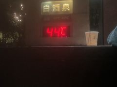 -明谷行馆·温泉