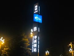 -华西坝(地铁站)
