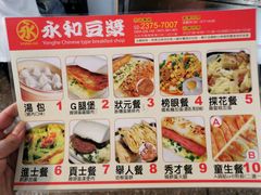 -永和豆漿(西門町店)