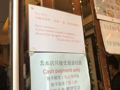-添好运点心专门店(深水埗店)