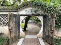 -绍兴鲁迅故里·沈园景区