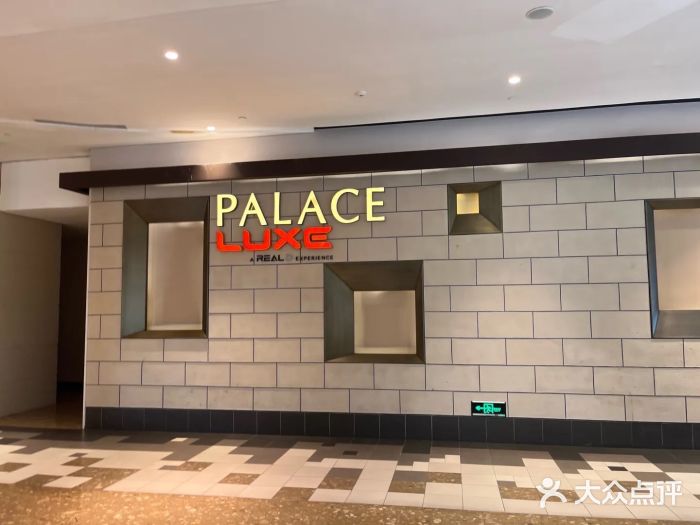 百丽宫影城(嘉里汇店)图片