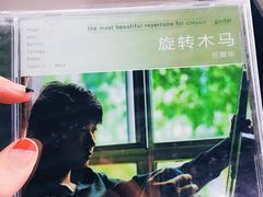 -何顺华吉他沙龙