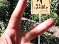 -京西十八潭风景区