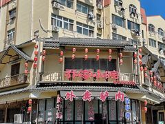 -乔家小院•非遗驴肉•本地小海鲜(滨河路店)