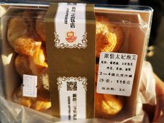 浓情太妃泡芙-新侨三宝乐面包店(崇文门店)