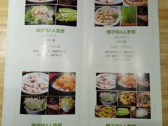 -椰夫人·养生椰子鸡(黄埔时代城店)
