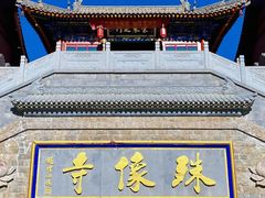 -五台山风景名胜区