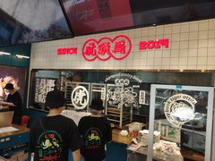 -虎头局·渣打饼行(五一新干线店)