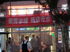 -蜜雪冰城(国权路地铁口店)