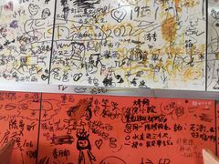 -于记沙布袋馄饨