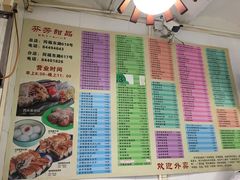 菜单-芬芳甜品(同福路店)