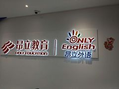 -昂立教育凯顿成长中心(嘉定南翔校区)