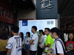 -茶颜悦色(平和堂负一楼店)