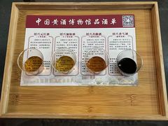 -中国黄酒博物馆