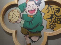 -陈傻子餐厅(世纪都会店)