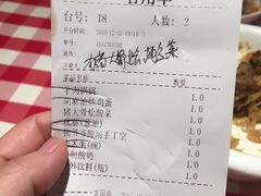账单-西贝莜面村(近铁城市广场店)