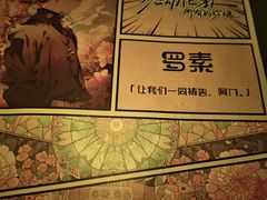 -剧狐剧本杀(徐汇1号店)