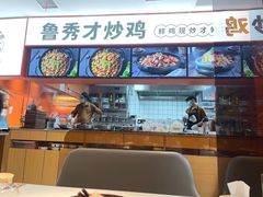 -鲁秀才炒鸡(龙湖西溪天街店)