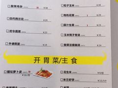 菜单-炊烟小炒黄牛肉(中心印象城店)