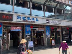 -南诏风情岛