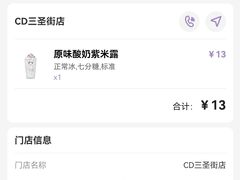 -一只酸奶牛(春熙路店)