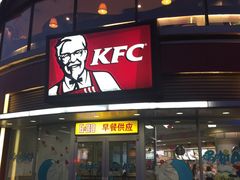 门面-肯德基(巴沟店)