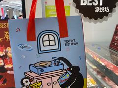 -派悦坊·甜品·蛋糕(虹口龙之梦店)