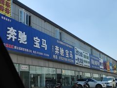 -24小时汽车搭电补胎(五方桥店)