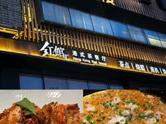 -冰火楼(梦泽园店)